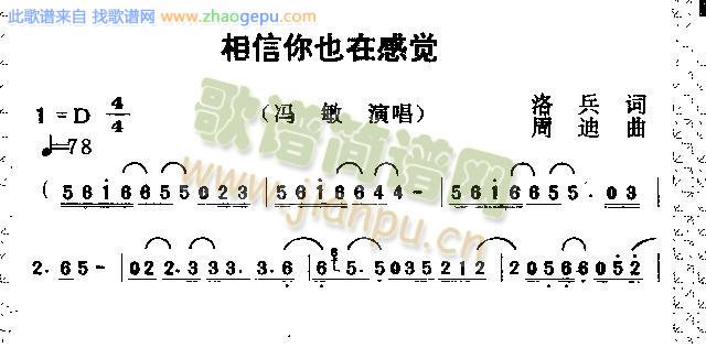 相信你也在感觉