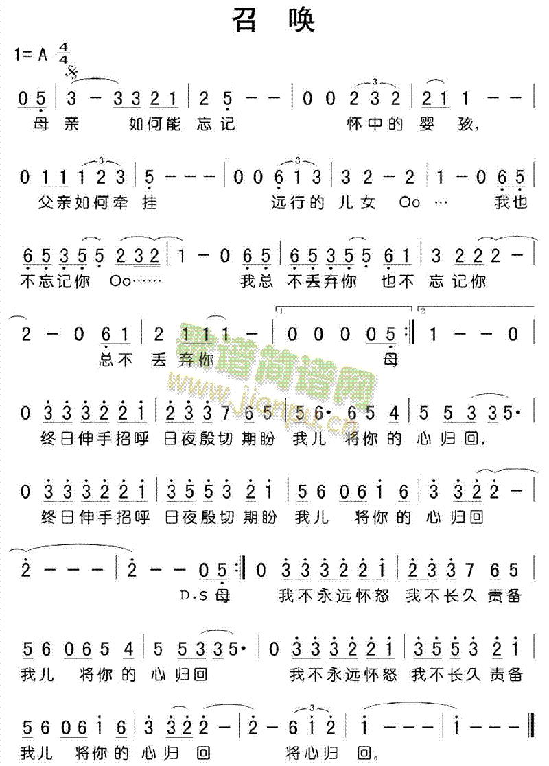 召唤