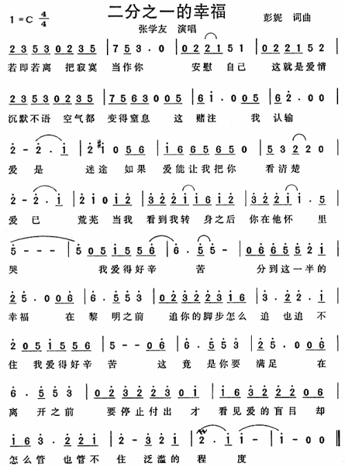 二分之一的幸福