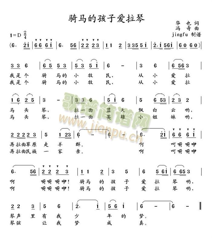 骑马的孩子爱拉琴