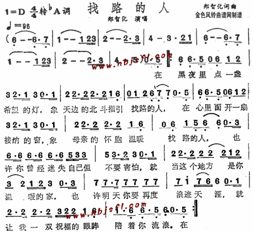 找路的人