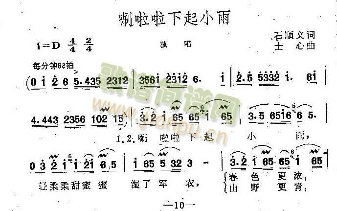 唰啦啦下起了小雨（女声独唱）