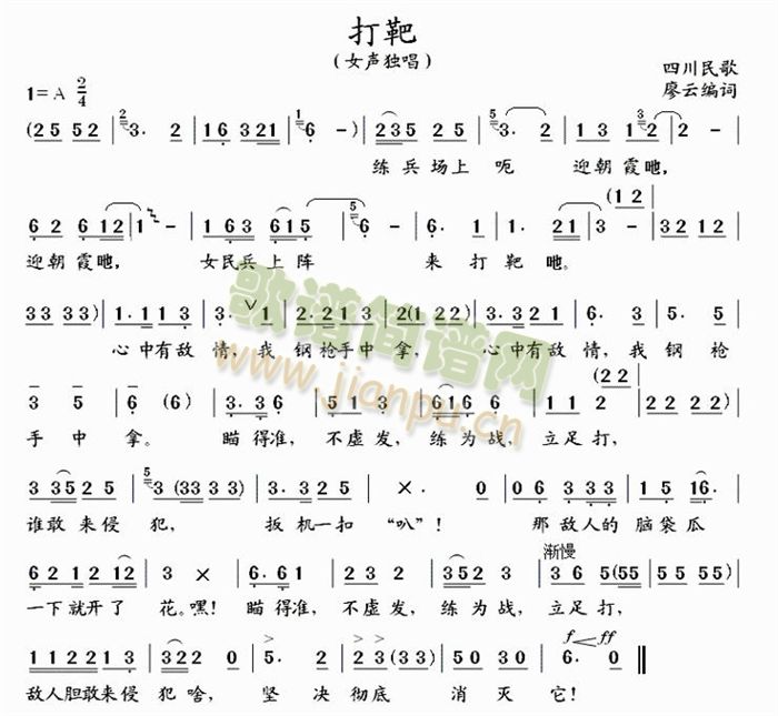 打靶