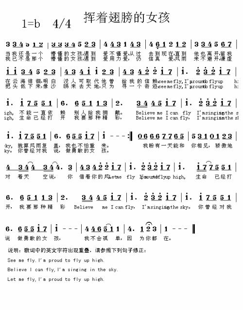 挥着翅膀的女孩----可听