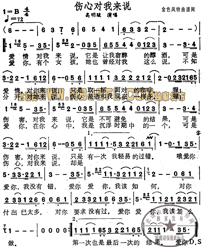 伤心对我来说
