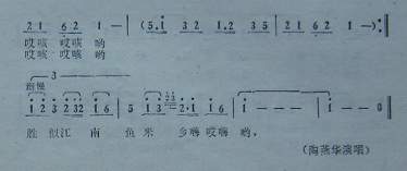 凤阳变成金凤凰（安徽凤阳民歌）