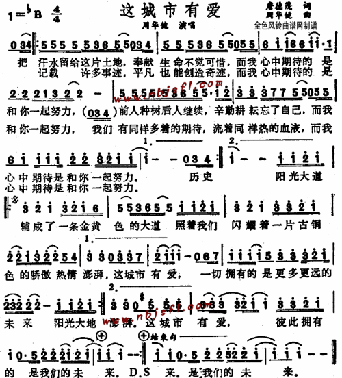 这城市有爱