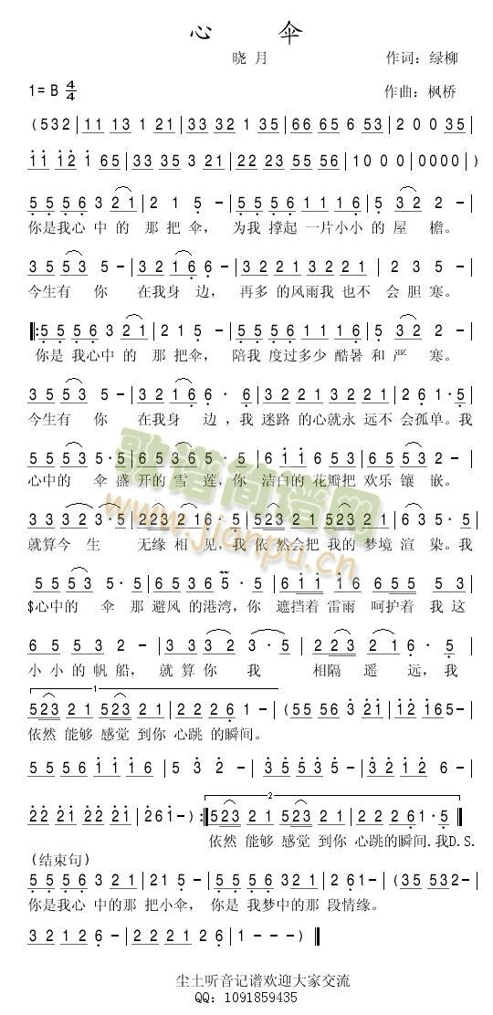 心伞