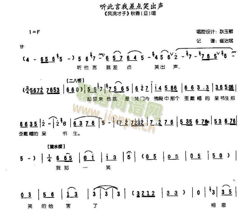 听此言我差点笑出声0003
