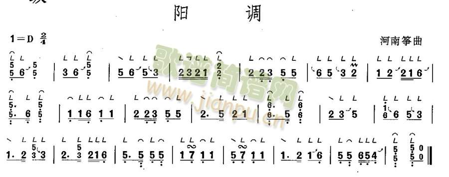 阳调