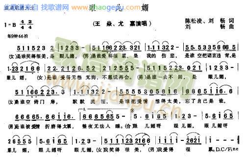 眼儿媚－－－可听