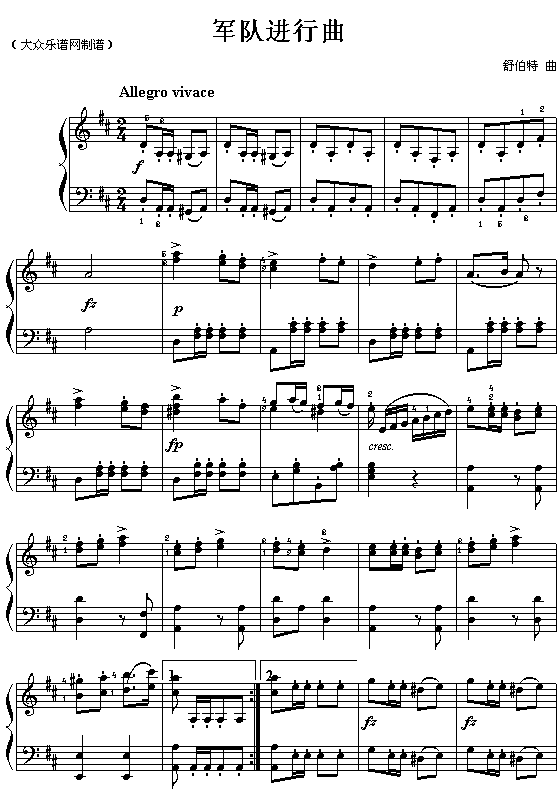 舒伯特：军队进行曲(上）