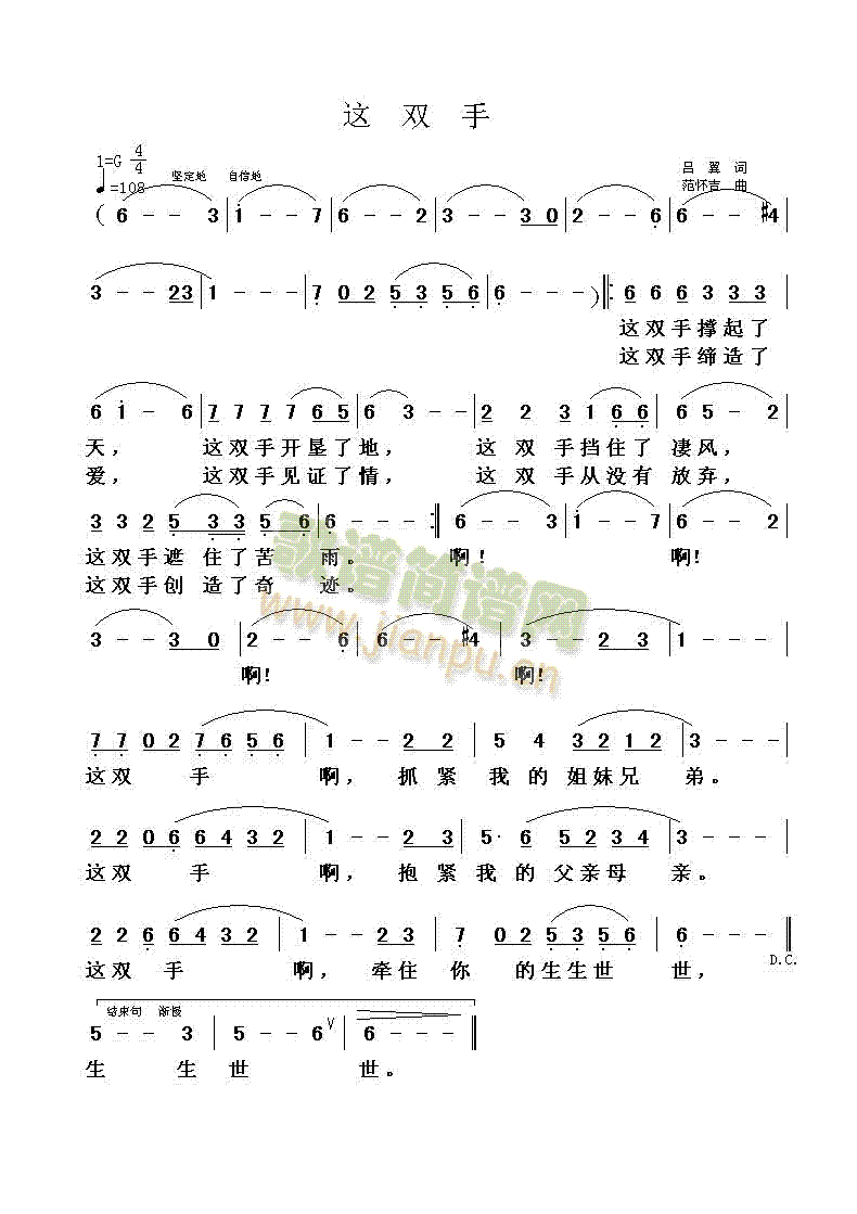 这双手