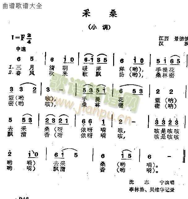 采桑
