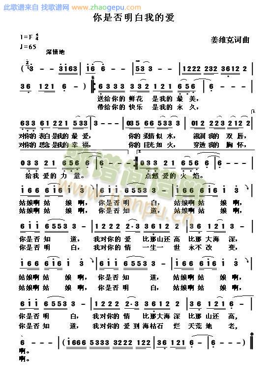你是否明白我的爱