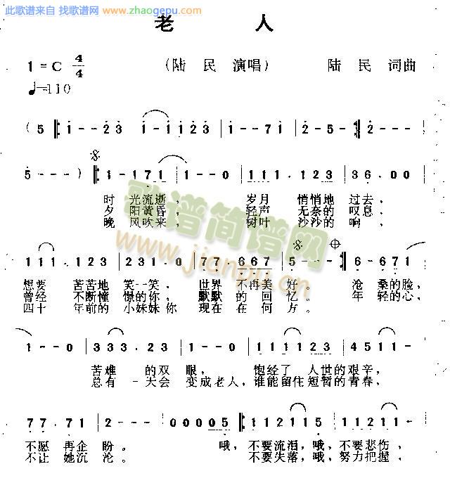 老人