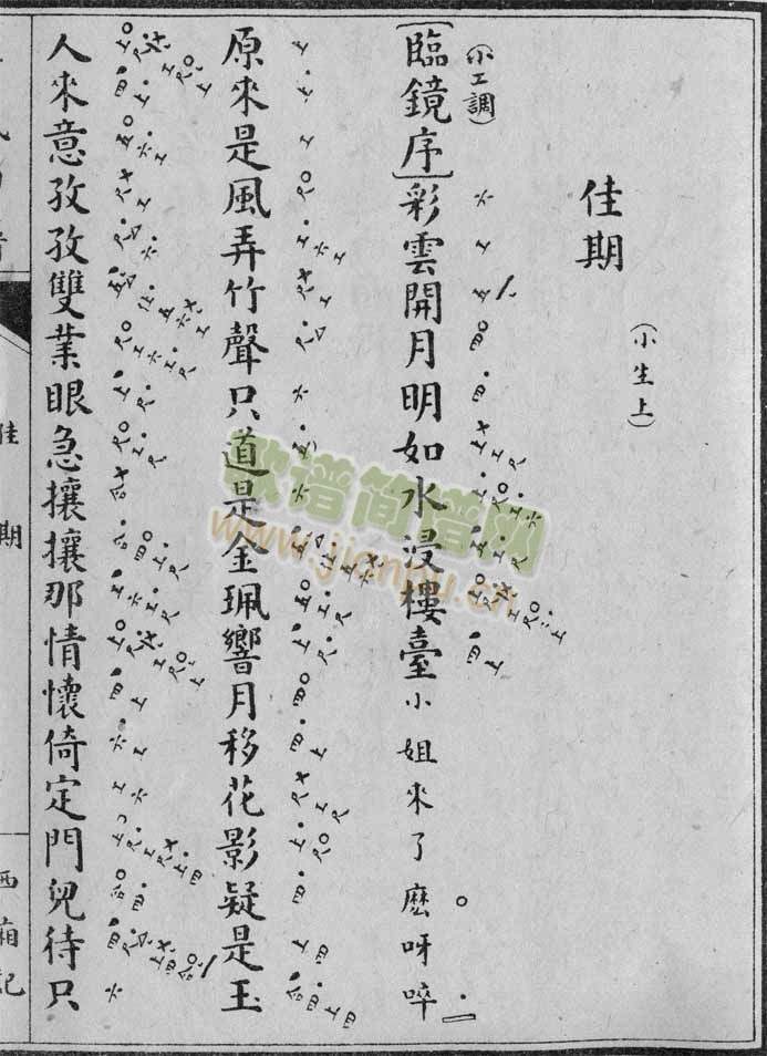 西厢记-佳期：1-7