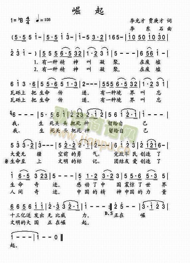 崛起