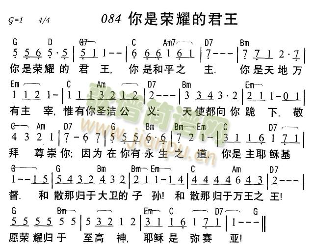 你是荣耀的君王
