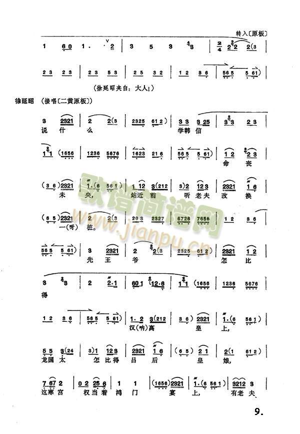 二进宫9-16