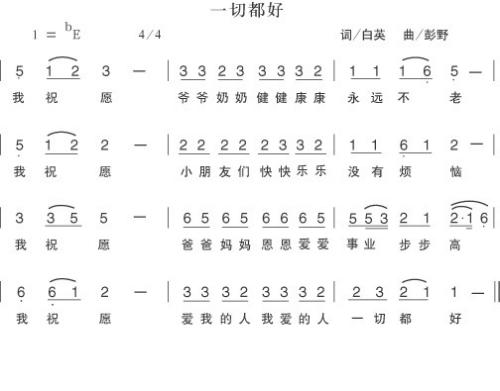 一切都好