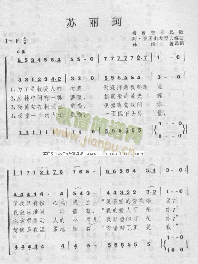 苏丽柯