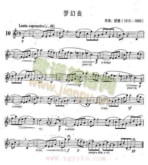 舒曼梦幻曲