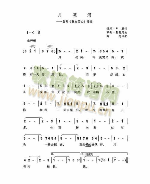 月亮河1