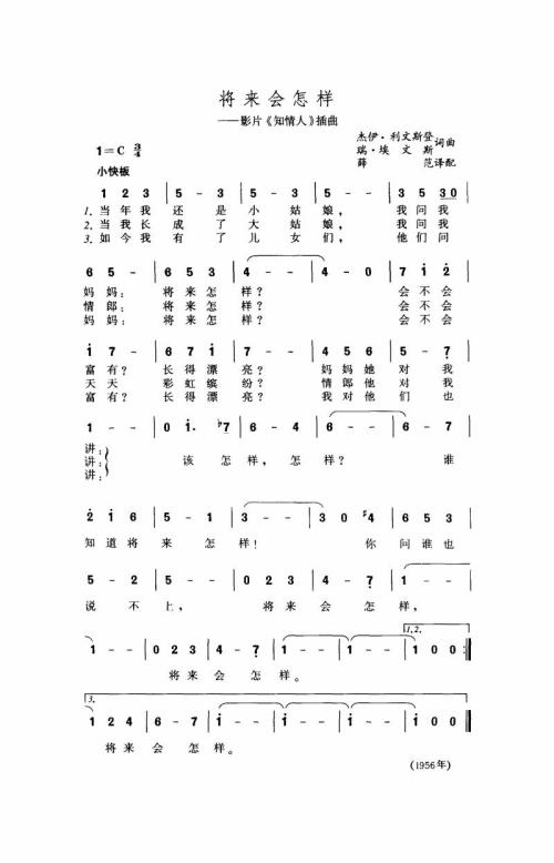 将来会怎样