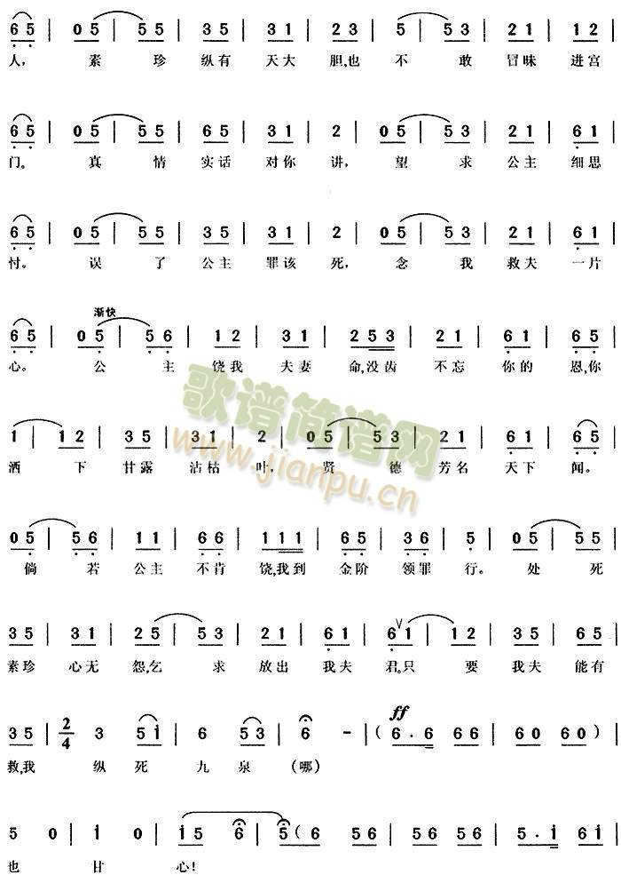 我本闺中一钗裙6