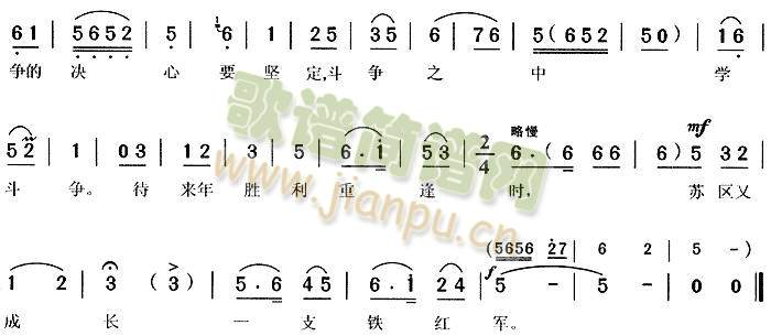 苏区又成长一支铁红军3