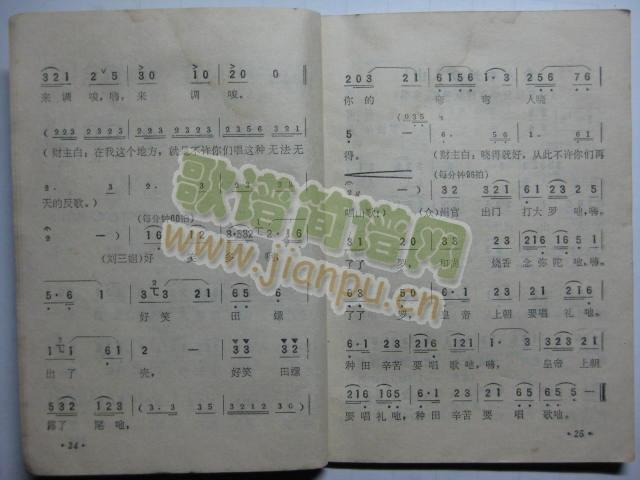 今天看见饭煮锅1（电影刘三姐插曲）