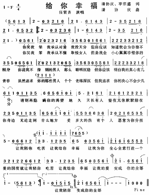 给你幸福