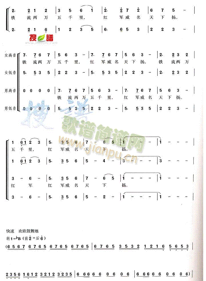 大会师