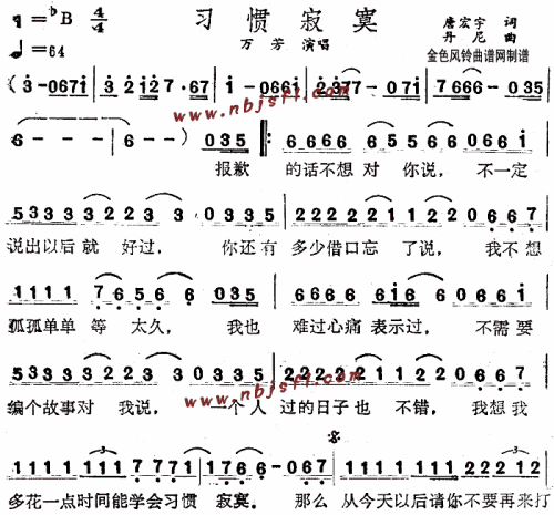 习惯寂寞