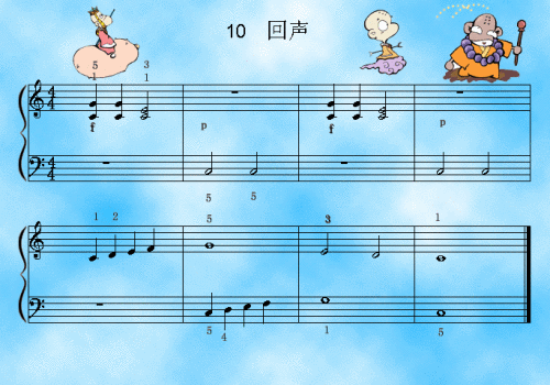 回声