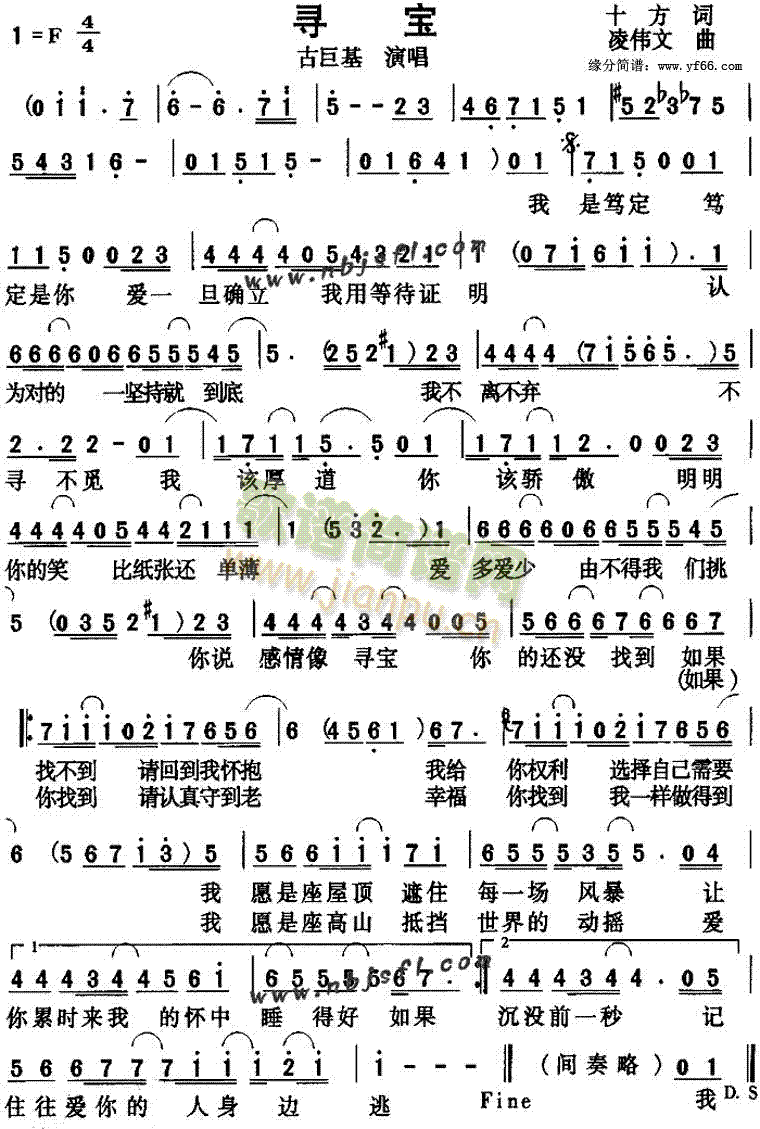 寻宝