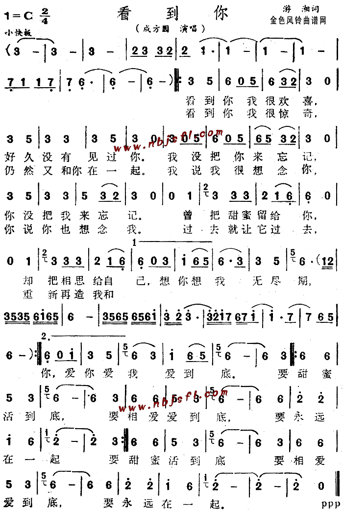 看到你