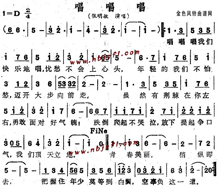 唱唱唱
