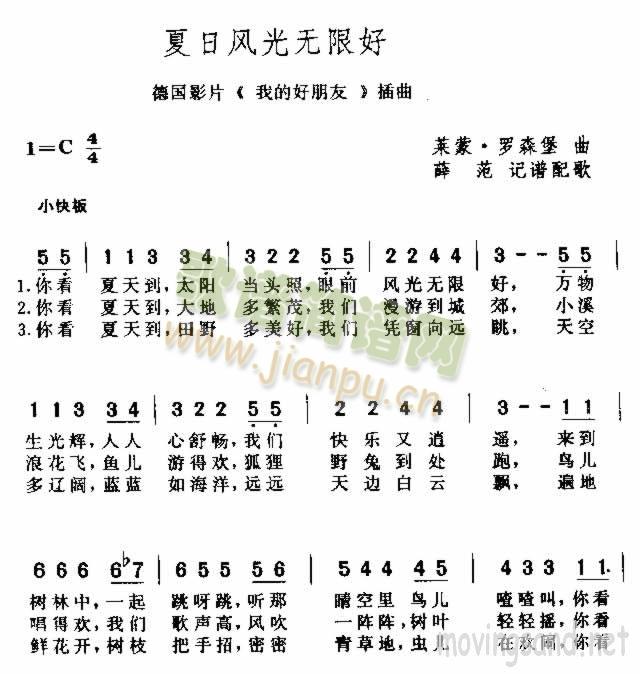 夏日风光无限好