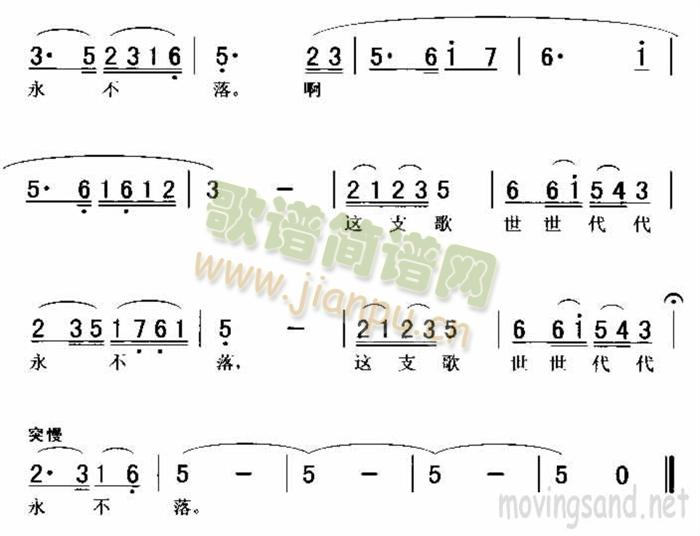 妈妈教我一支 歌