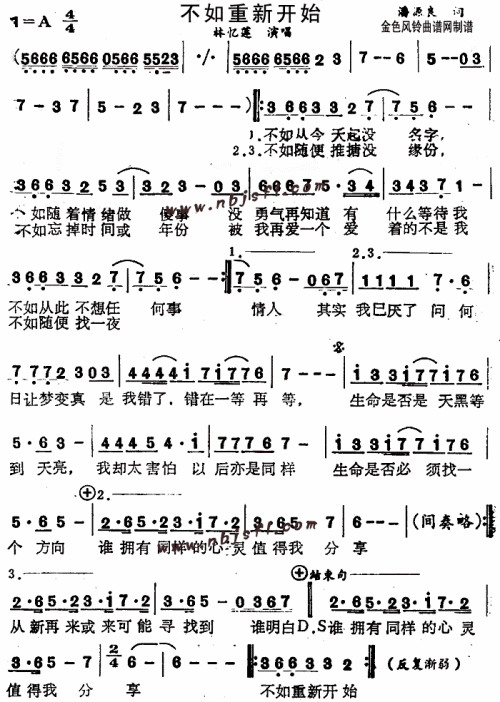 不如重新开始