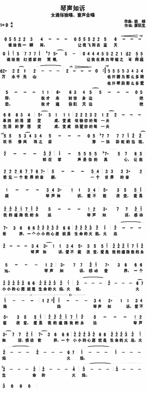琴声如诉