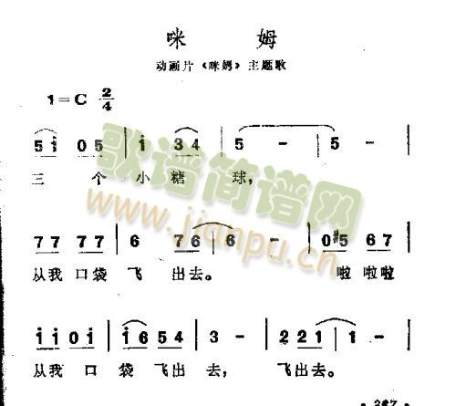 迷姆