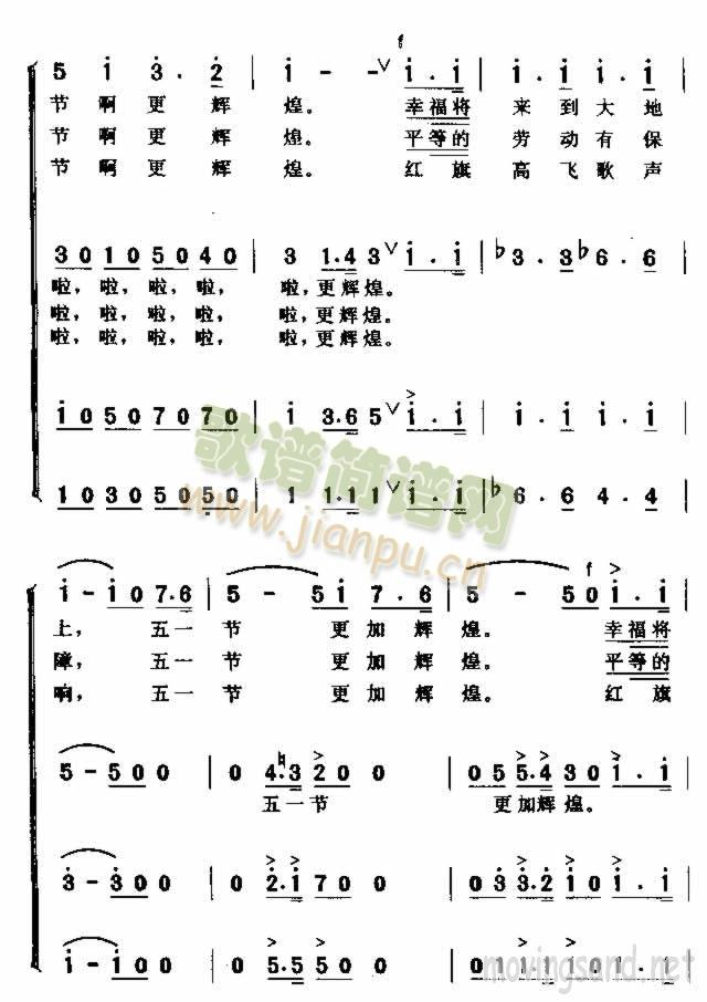 五一进行曲