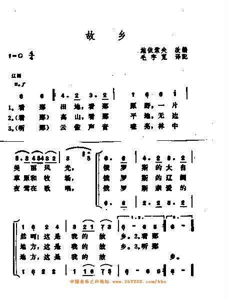 故乡
