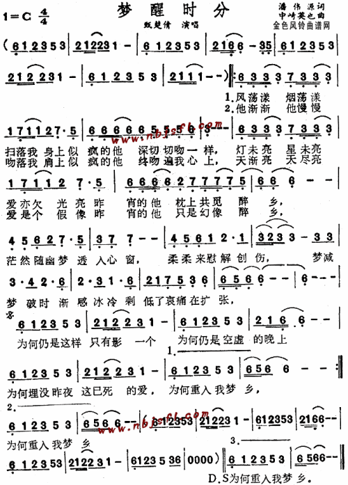 梦醒时分(粤语)--甄楚倩
