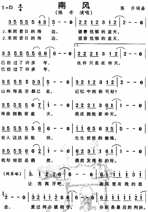 南风