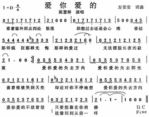 爱你爱的