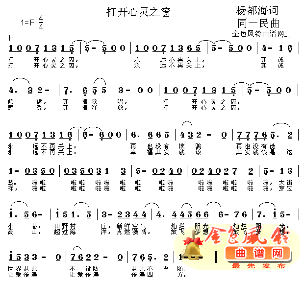 打开心灵之窗